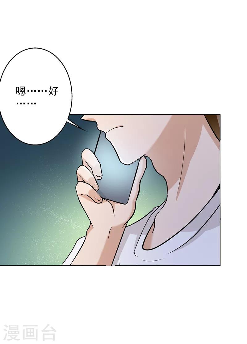 晚上才是女孩子韩漫全集-第106话 李老师，觉醒！无删减无遮挡章节图片 
