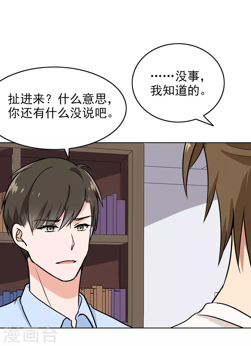 晚上才是女孩子韩漫全集-第106话 李老师，觉醒！无删减无遮挡章节图片 