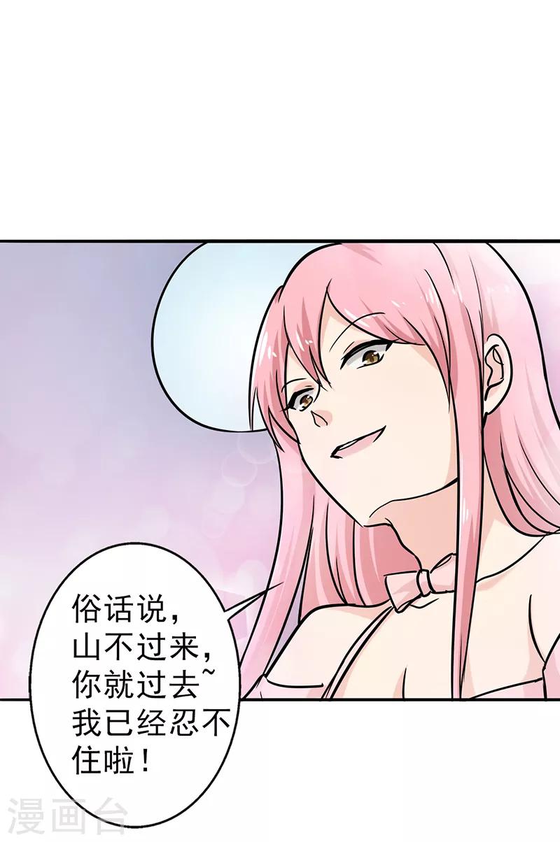 晚上才是女孩子韩漫全集-第106话 李老师，觉醒！无删减无遮挡章节图片 