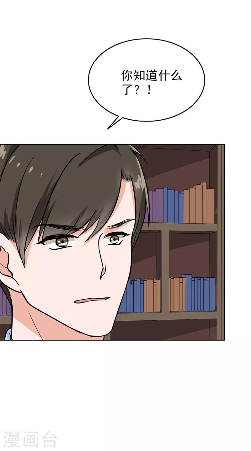 晚上才是女孩子韩漫全集-第106话 李老师，觉醒！无删减无遮挡章节图片 