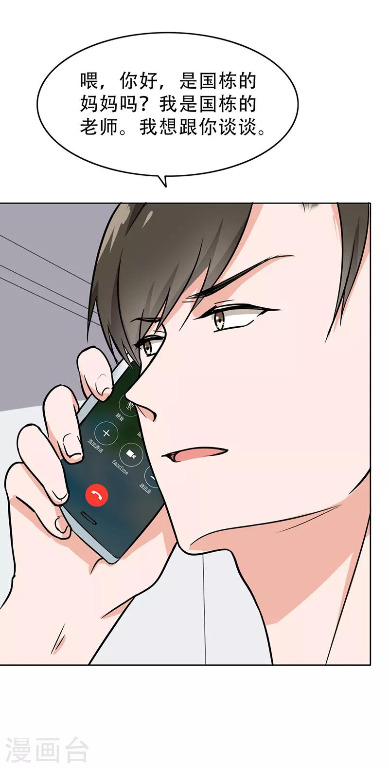 晚上才是女孩子韩漫全集-第106话 李老师，觉醒！无删减无遮挡章节图片 
