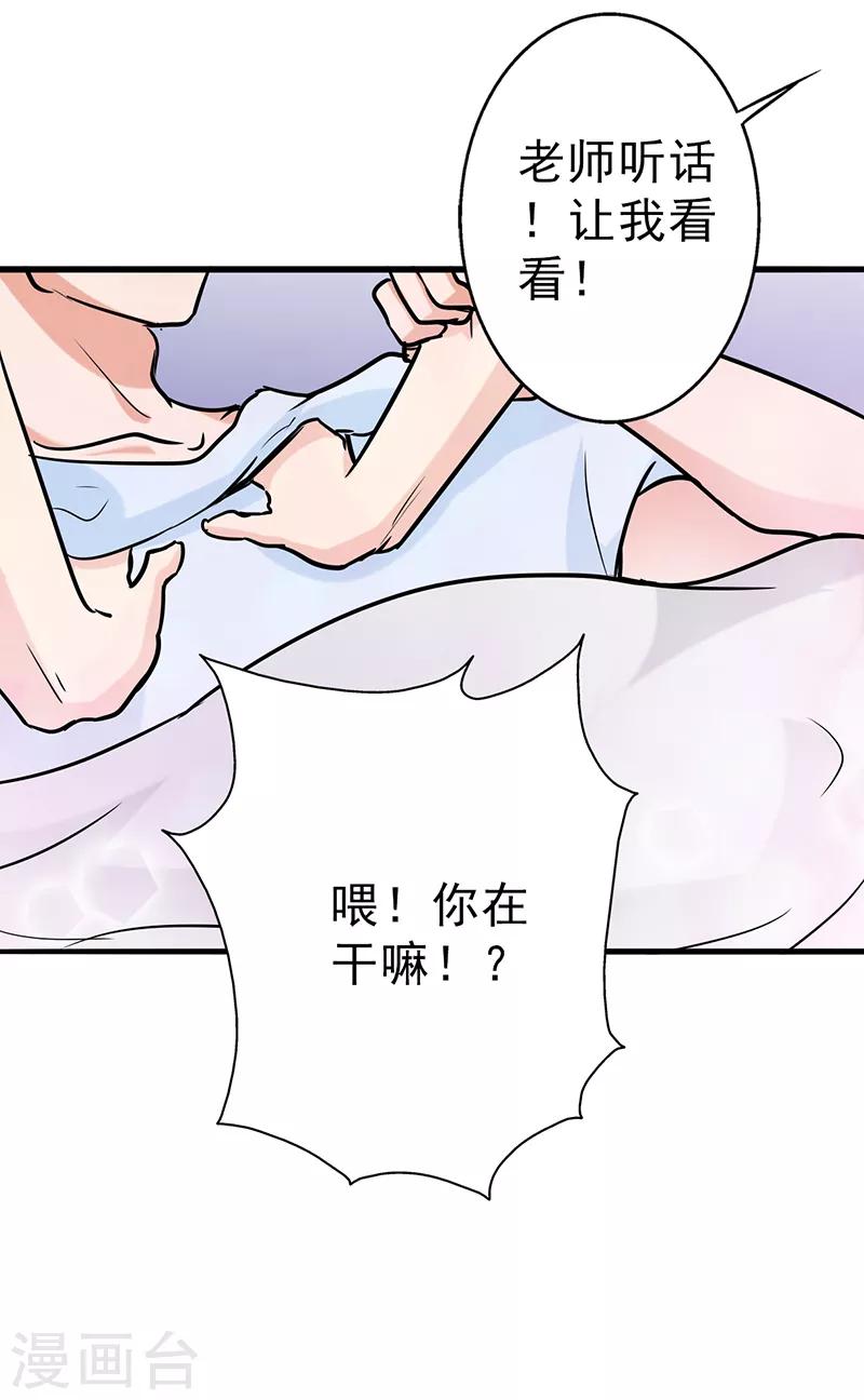晚上才是女孩子韩漫全集-第106话 李老师，觉醒！无删减无遮挡章节图片 