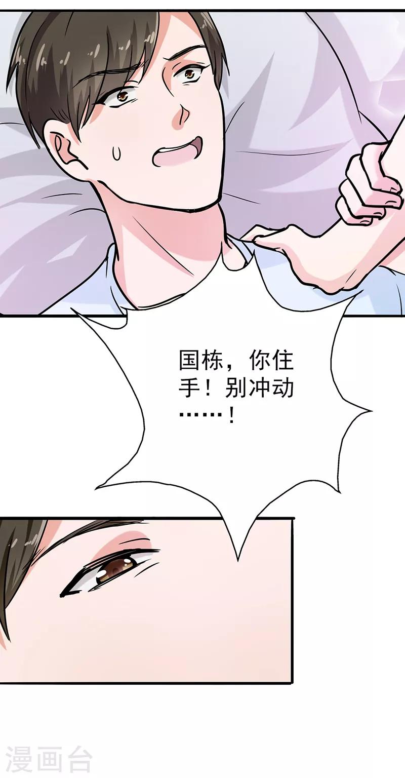 晚上才是女孩子韩漫全集-第106话 李老师，觉醒！无删减无遮挡章节图片 