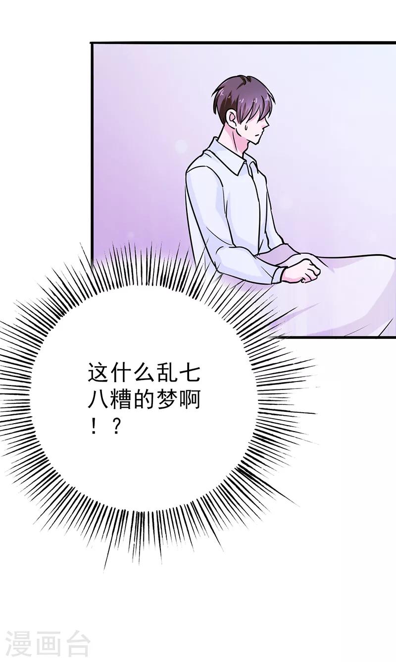 晚上才是女孩子韩漫全集-第106话 李老师，觉醒！无删减无遮挡章节图片 