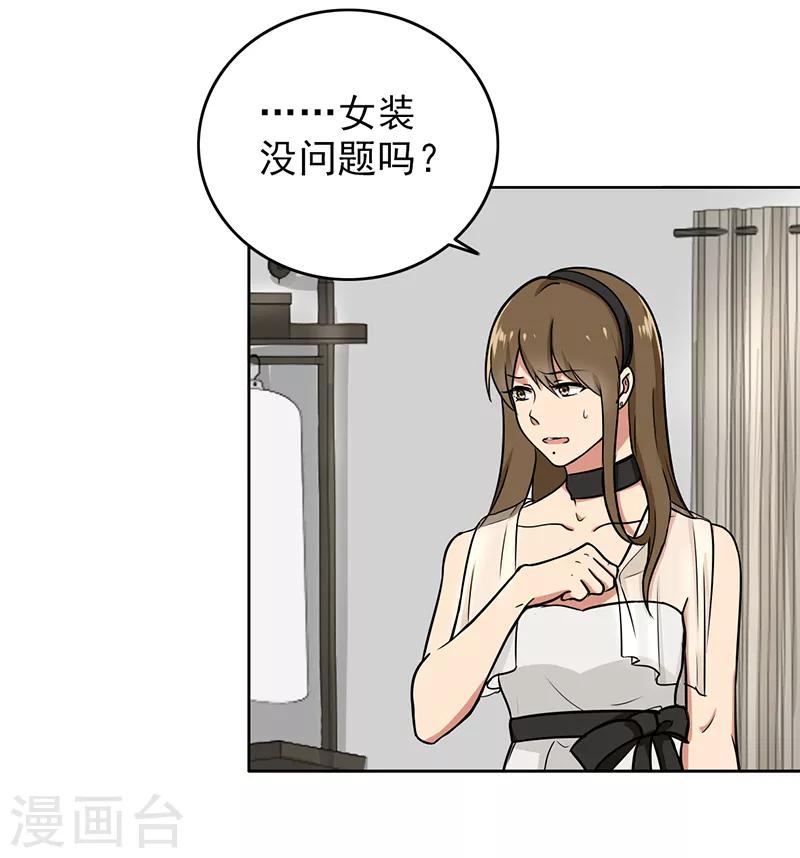 晚上才是女孩子韩漫全集-第106话 李老师，觉醒！无删减无遮挡章节图片 