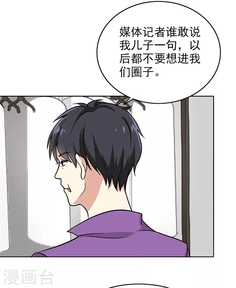 晚上才是女孩子韩漫全集-第106话 李老师，觉醒！无删减无遮挡章节图片 