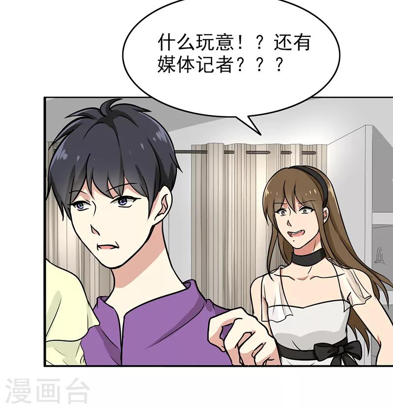 晚上才是女孩子韩漫全集-第106话 李老师，觉醒！无删减无遮挡章节图片 