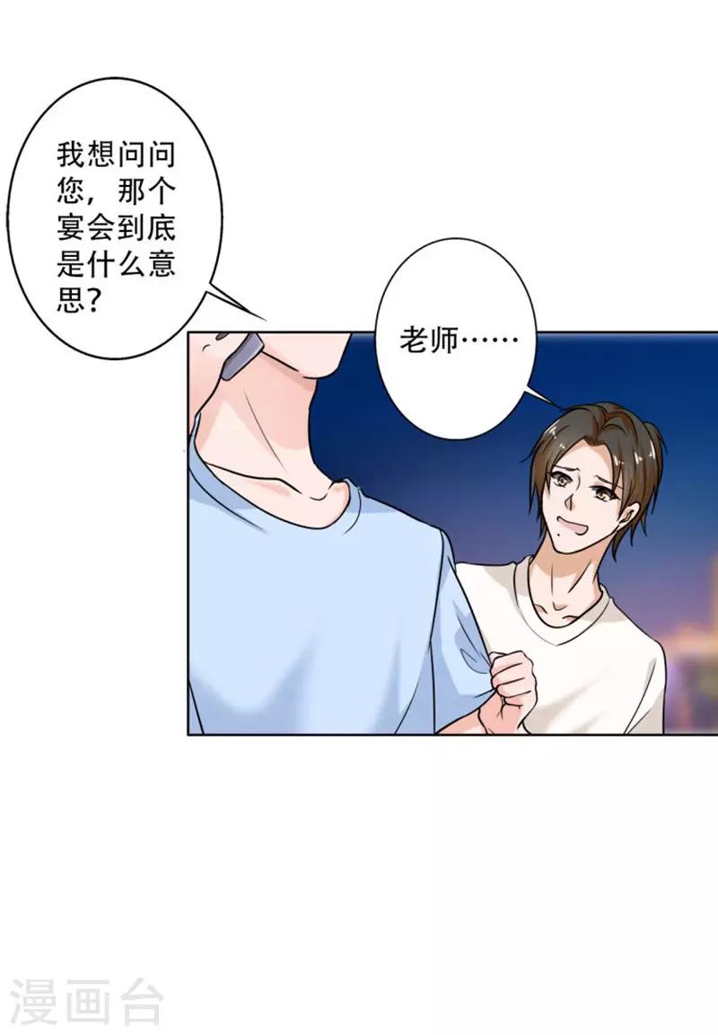 晚上才是女孩子韩漫全集-第107话 回答是喜欢你无删减无遮挡章节图片 