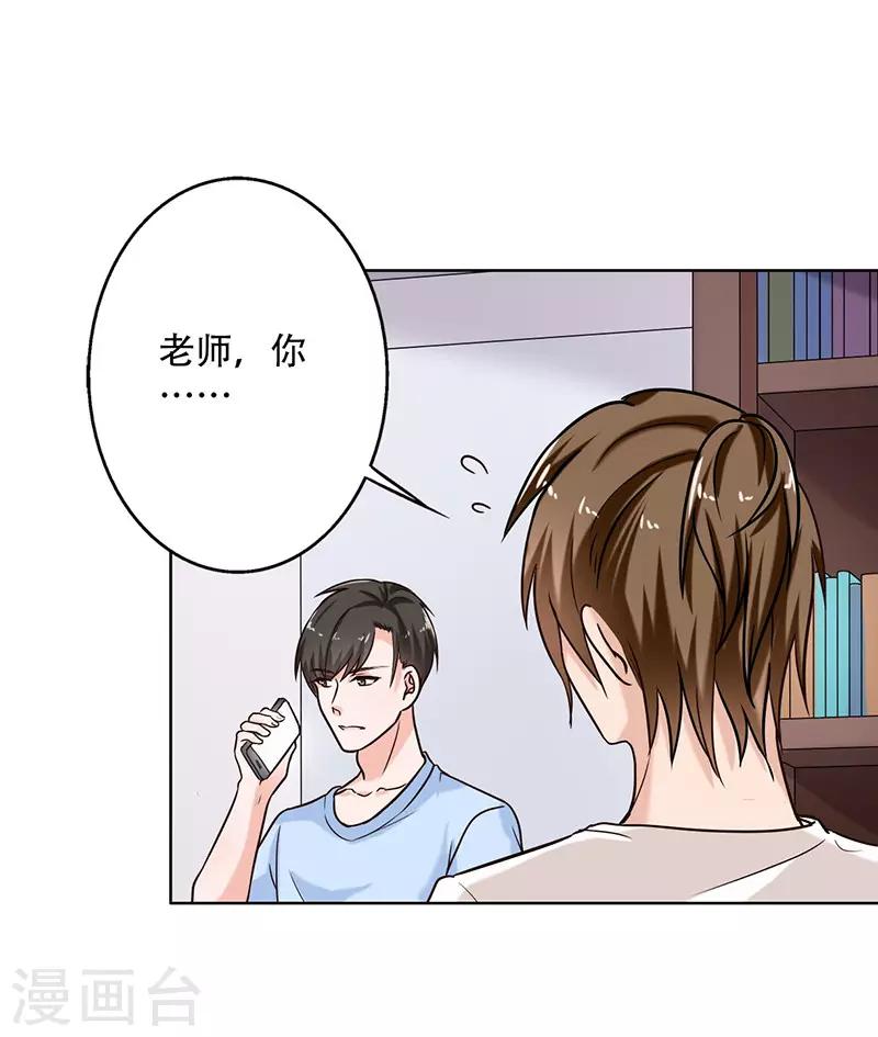 晚上才是女孩子韩漫全集-第107话 回答是喜欢你无删减无遮挡章节图片 