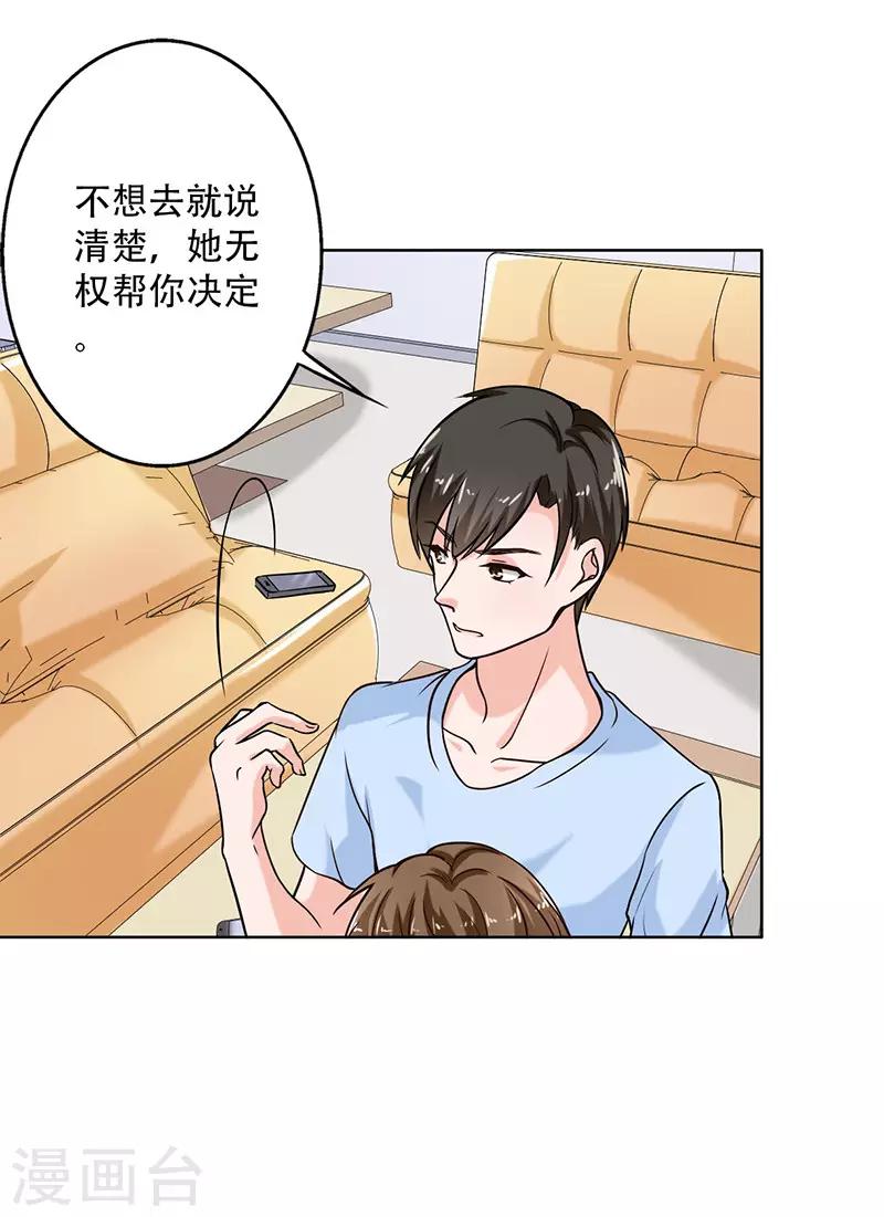 晚上才是女孩子韩漫全集-第107话 回答是喜欢你无删减无遮挡章节图片 