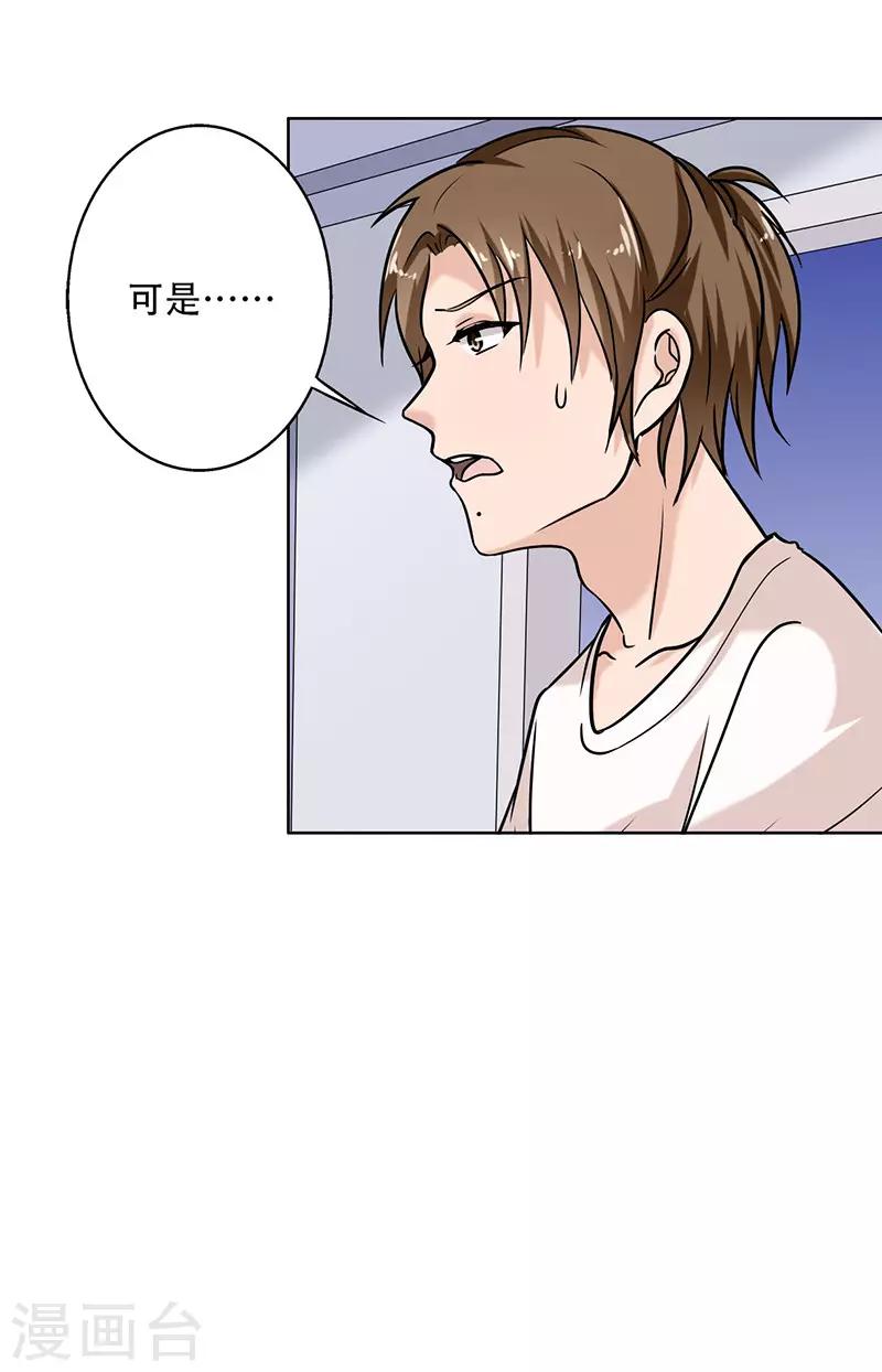 晚上才是女孩子韩漫全集-第107话 回答是喜欢你无删减无遮挡章节图片 
