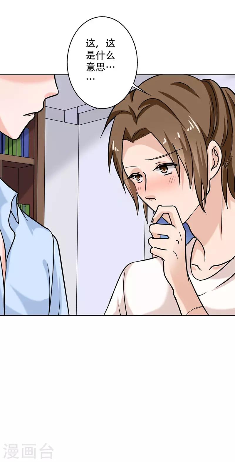 晚上才是女孩子韩漫全集-第107话 回答是喜欢你无删减无遮挡章节图片 