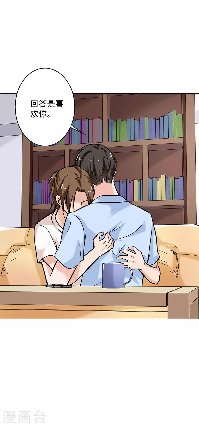 晚上才是女孩子韩漫全集-第107话 回答是喜欢你无删减无遮挡章节图片 