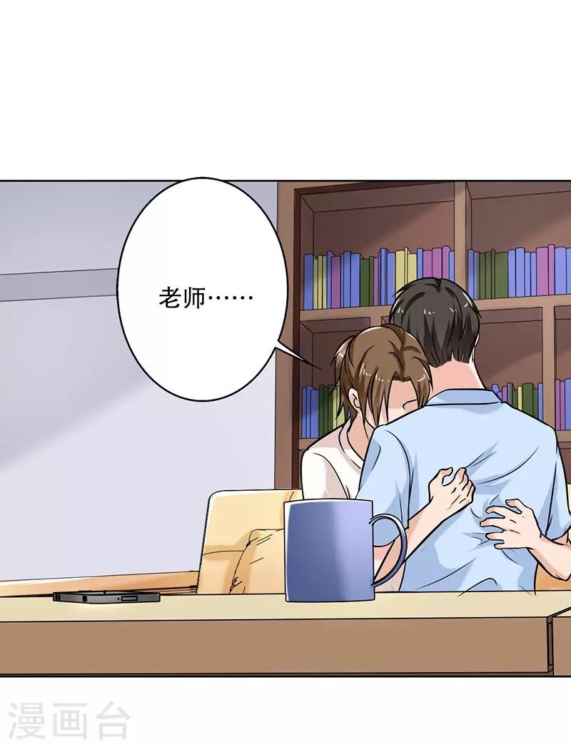 晚上才是女孩子韩漫全集-第107话 回答是喜欢你无删减无遮挡章节图片 