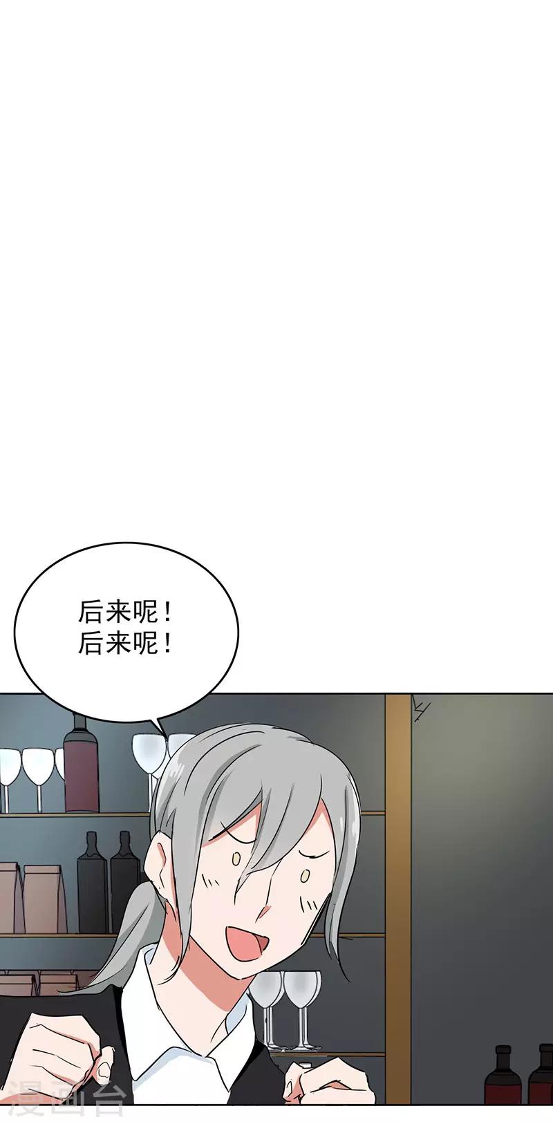 晚上才是女孩子韩漫全集-第107话 回答是喜欢你无删减无遮挡章节图片 