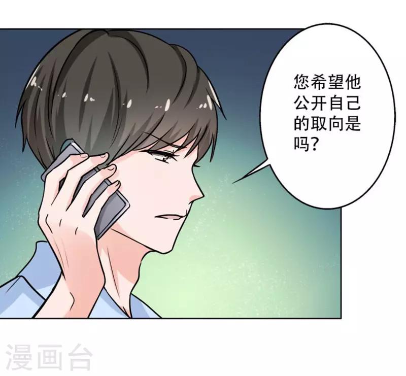 晚上才是女孩子韩漫全集-第107话 回答是喜欢你无删减无遮挡章节图片 