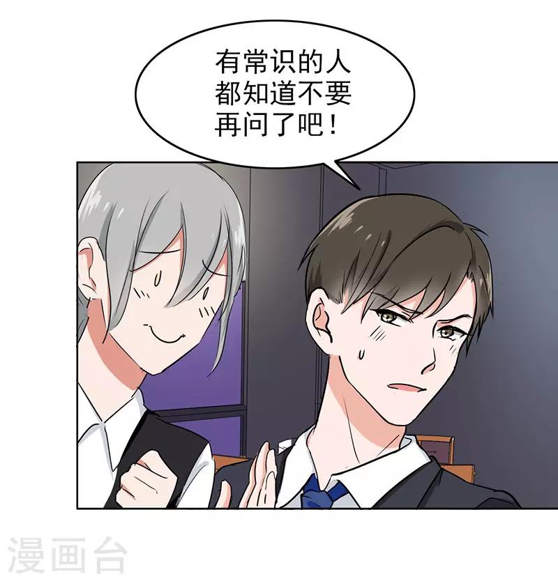 晚上才是女孩子韩漫全集-第107话 回答是喜欢你无删减无遮挡章节图片 