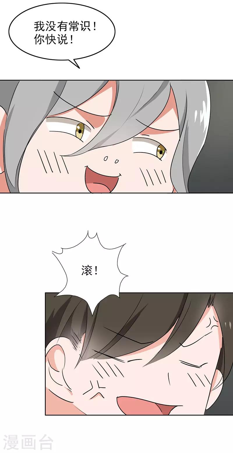 晚上才是女孩子韩漫全集-第107话 回答是喜欢你无删减无遮挡章节图片 