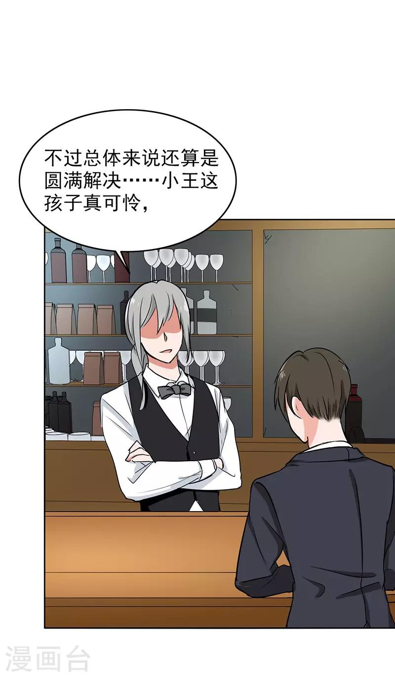 晚上才是女孩子韩漫全集-第107话 回答是喜欢你无删减无遮挡章节图片 