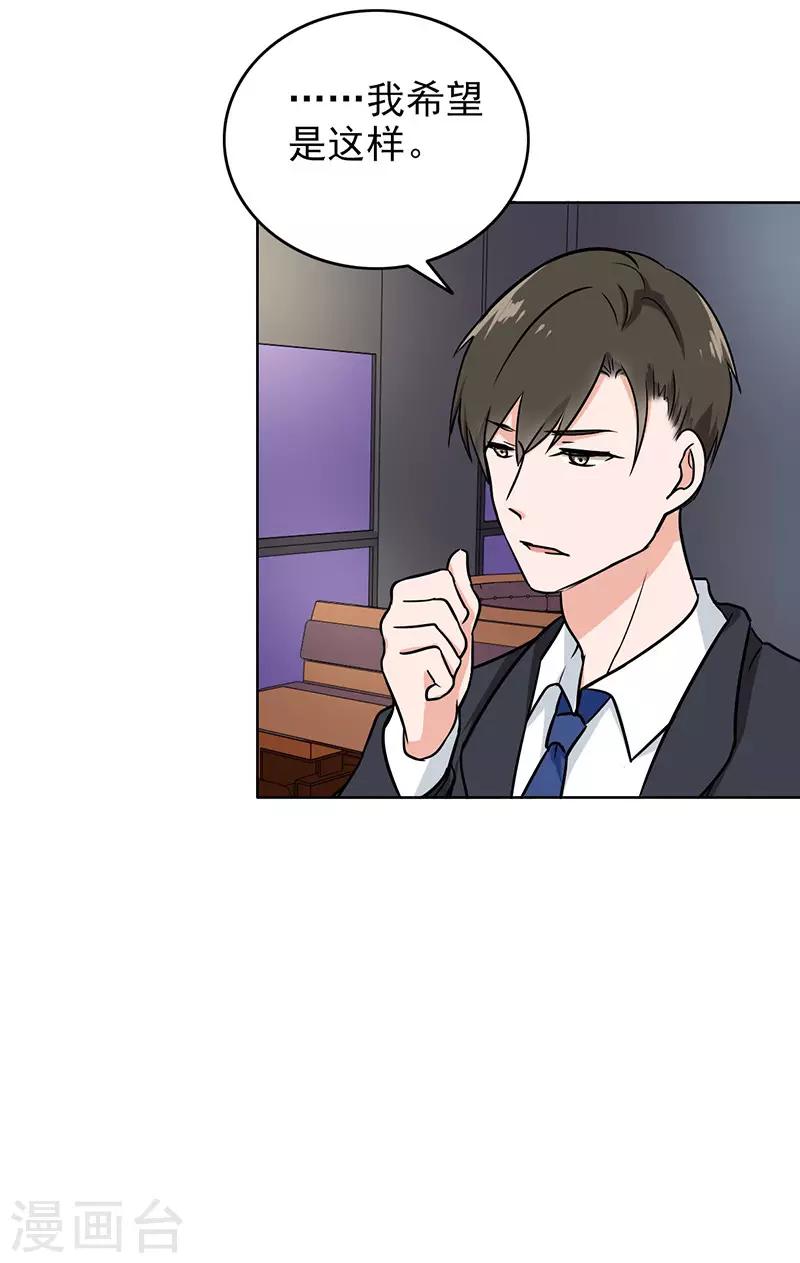 晚上才是女孩子韩漫全集-第107话 回答是喜欢你无删减无遮挡章节图片 