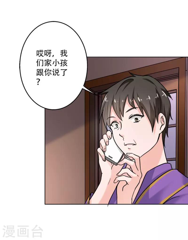晚上才是女孩子韩漫全集-第107话 回答是喜欢你无删减无遮挡章节图片 