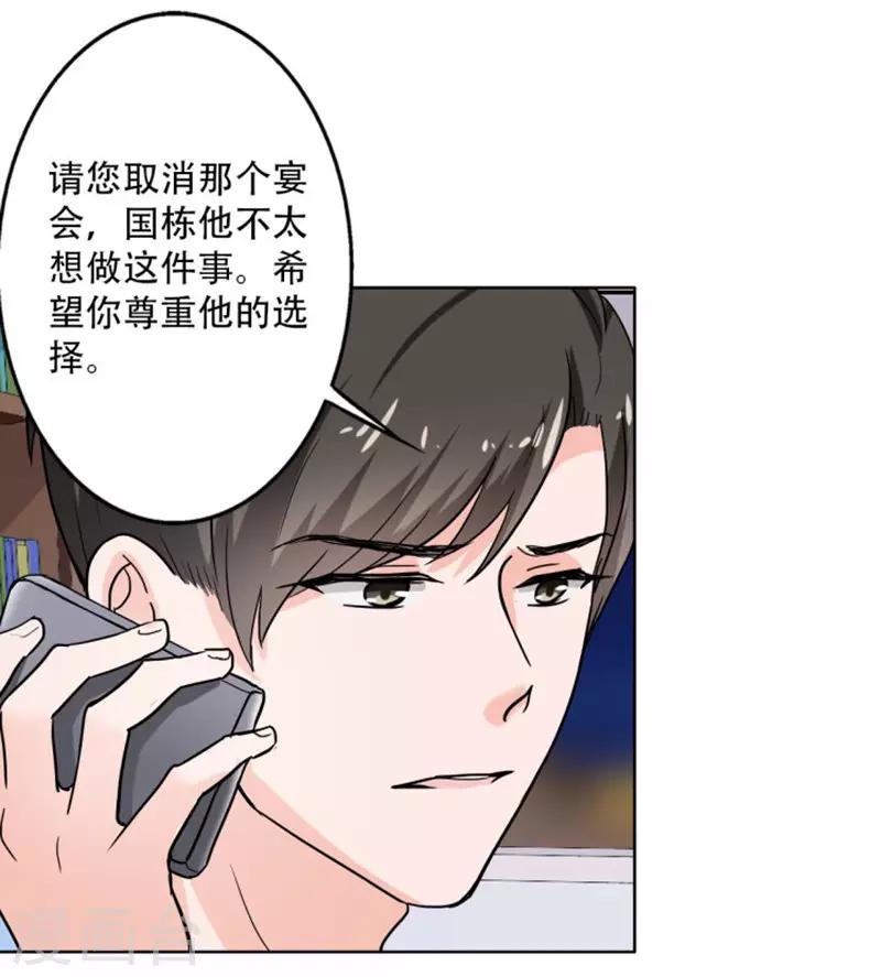 晚上才是女孩子韩漫全集-第107话 回答是喜欢你无删减无遮挡章节图片 