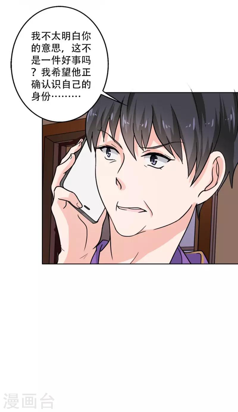 晚上才是女孩子韩漫全集-第107话 回答是喜欢你无删减无遮挡章节图片 