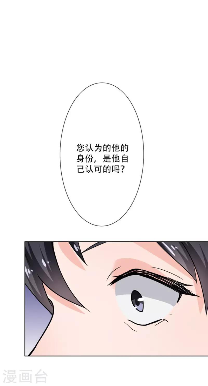 晚上才是女孩子韩漫全集-第107话 回答是喜欢你无删减无遮挡章节图片 