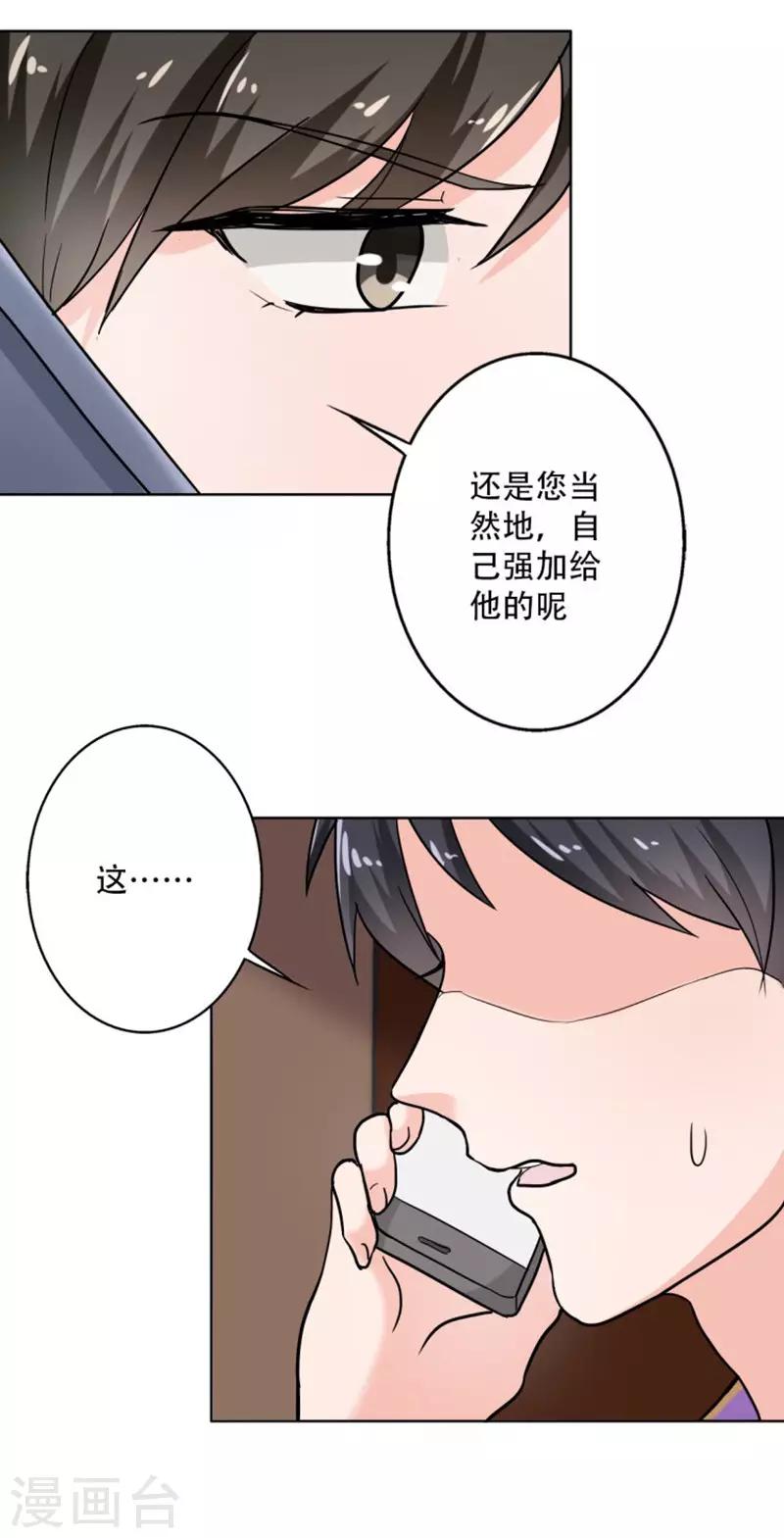 晚上才是女孩子韩漫全集-第107话 回答是喜欢你无删减无遮挡章节图片 