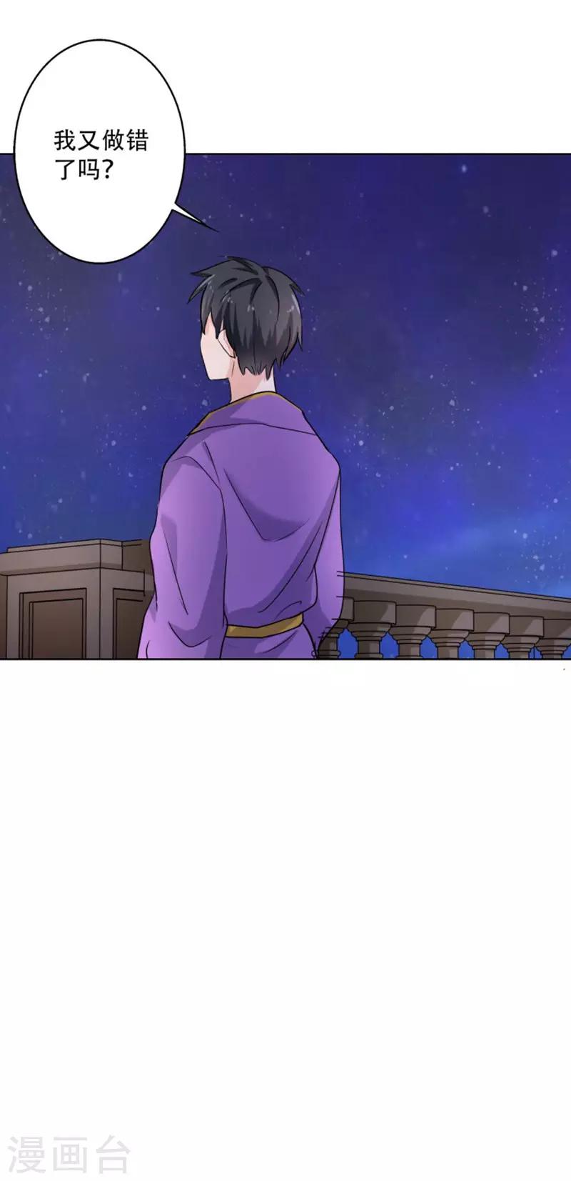 晚上才是女孩子韩漫全集-第107话 回答是喜欢你无删减无遮挡章节图片 