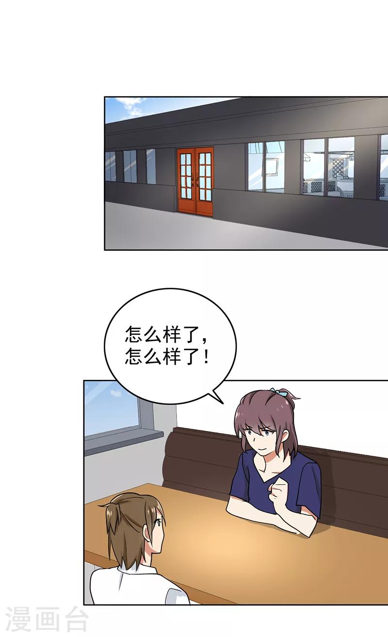 晚上才是女孩子韩漫全集-第108话 也许可以试试哦无删减无遮挡章节图片 