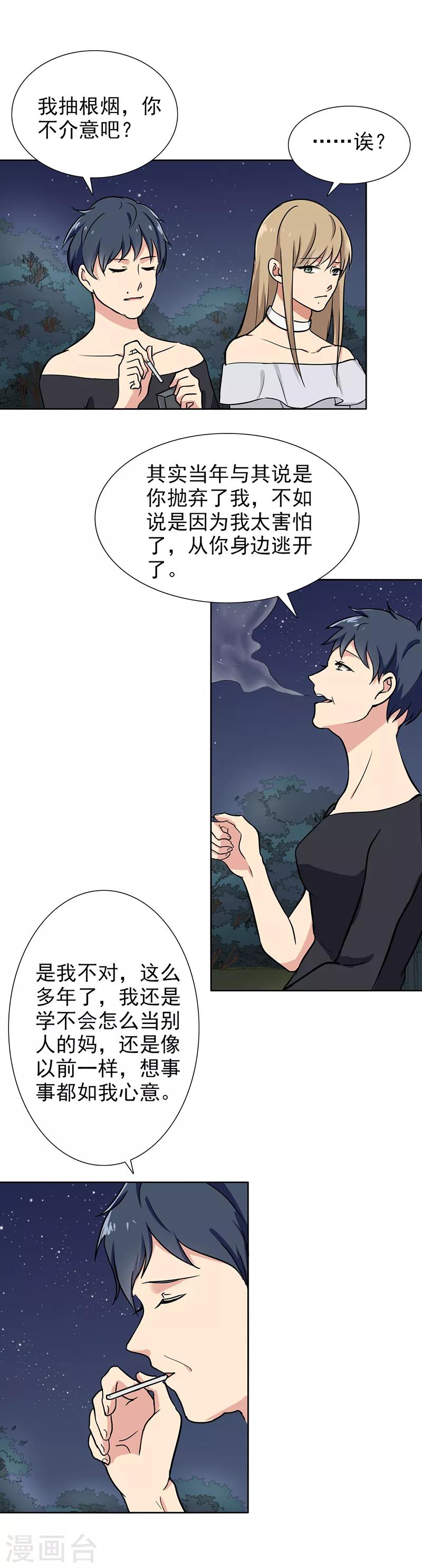 晚上才是女孩子韩漫全集-第108话 也许可以试试哦无删减无遮挡章节图片 