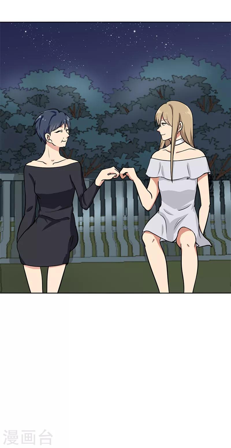 晚上才是女孩子韩漫全集-第108话 也许可以试试哦无删减无遮挡章节图片 