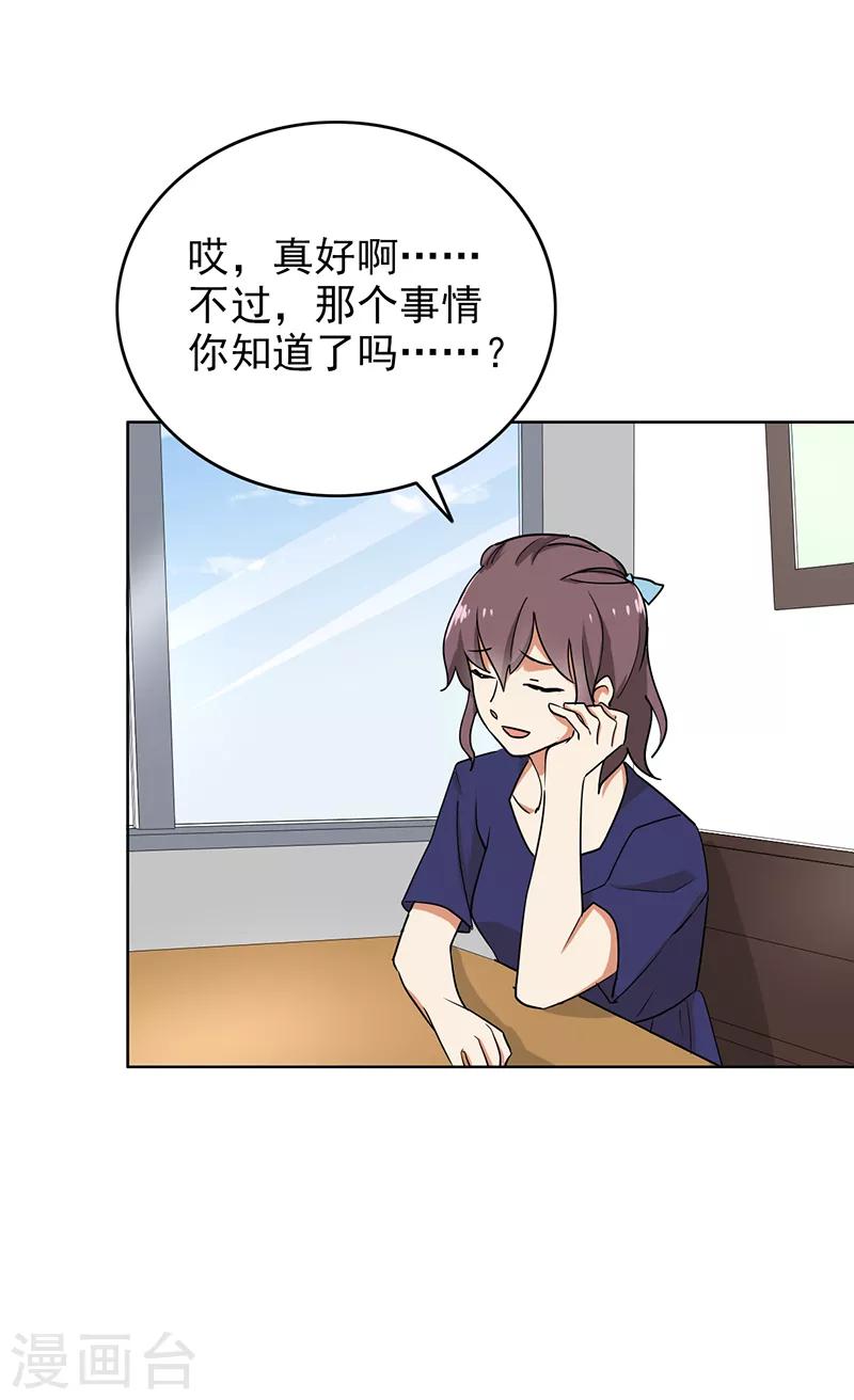 晚上才是女孩子韩漫全集-第108话 也许可以试试哦无删减无遮挡章节图片 