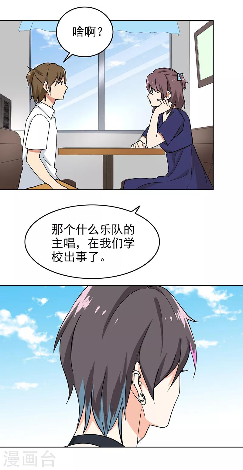晚上才是女孩子韩漫全集-第108话 也许可以试试哦无删减无遮挡章节图片 