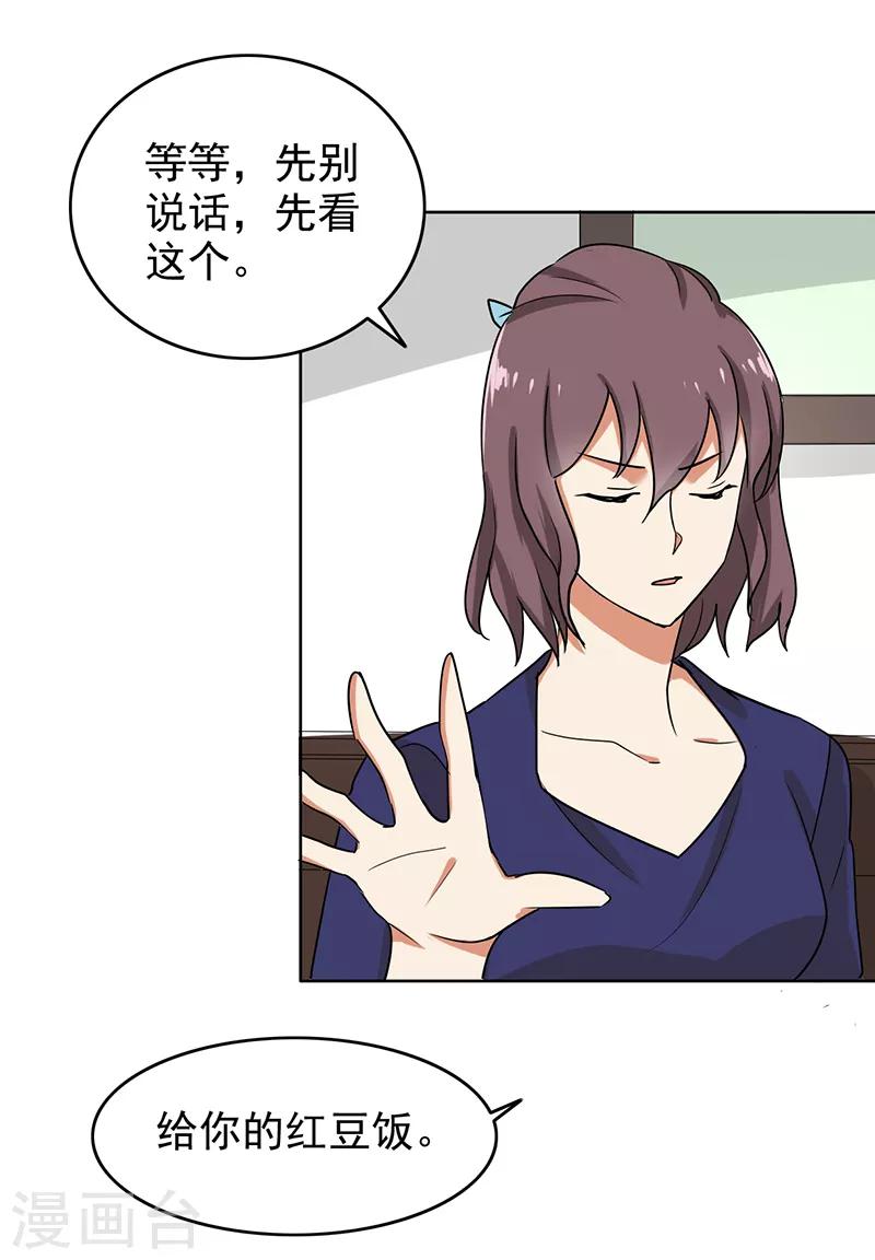 晚上才是女孩子韩漫全集-第108话 也许可以试试哦无删减无遮挡章节图片 