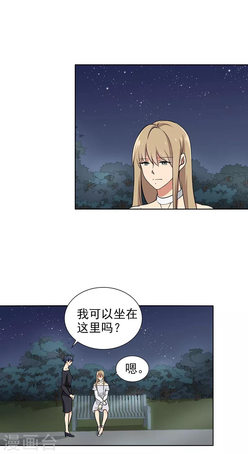 晚上才是女孩子韩漫全集-第108话 也许可以试试哦无删减无遮挡章节图片 