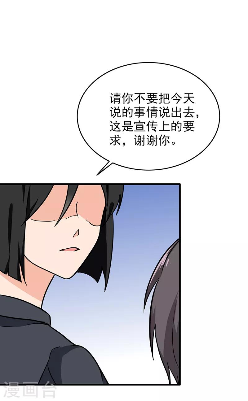 晚上才是女孩子韩漫全集-第109话 硫酸炸弹无删减无遮挡章节图片 