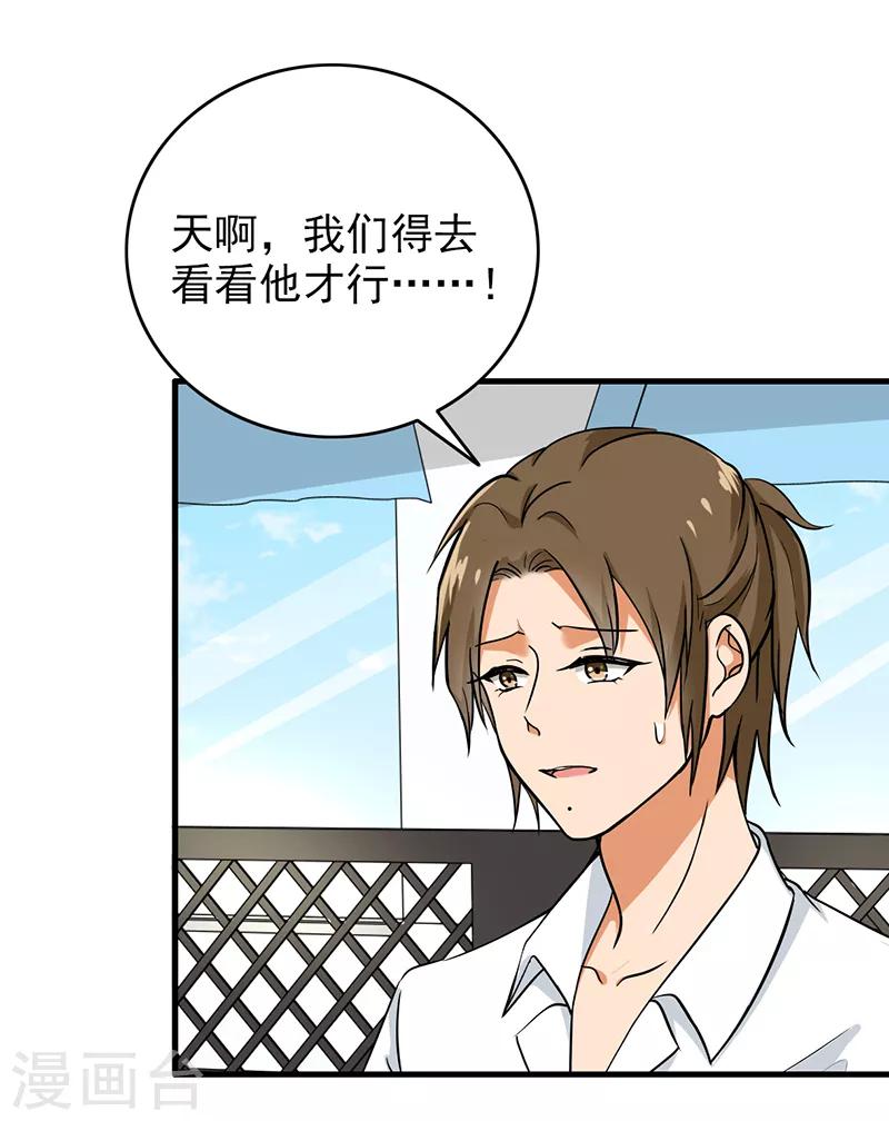 晚上才是女孩子韩漫全集-第109话 硫酸炸弹无删减无遮挡章节图片 