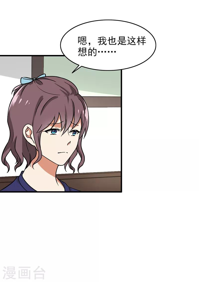 晚上才是女孩子韩漫全集-第109话 硫酸炸弹无删减无遮挡章节图片 