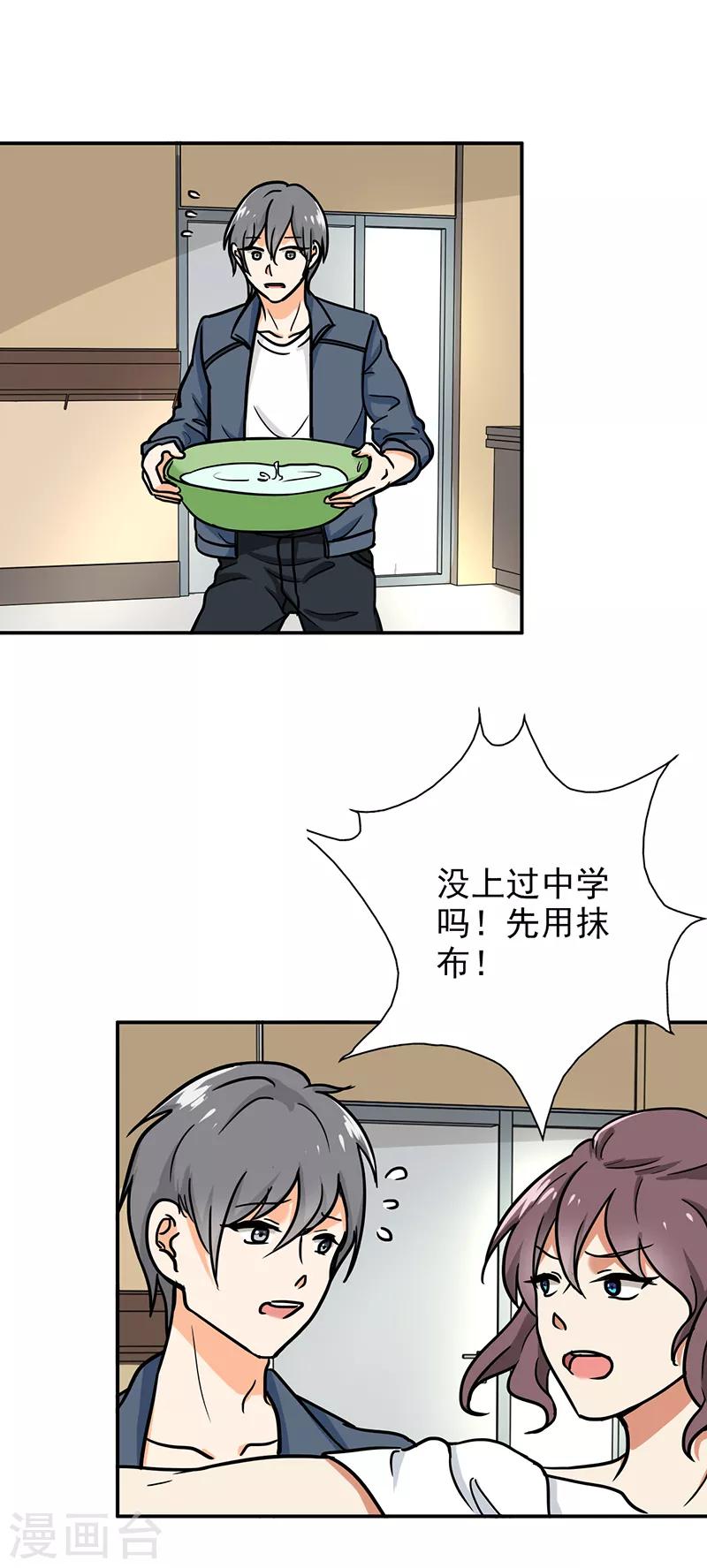 晚上才是女孩子韩漫全集-第109话 硫酸炸弹无删减无遮挡章节图片 