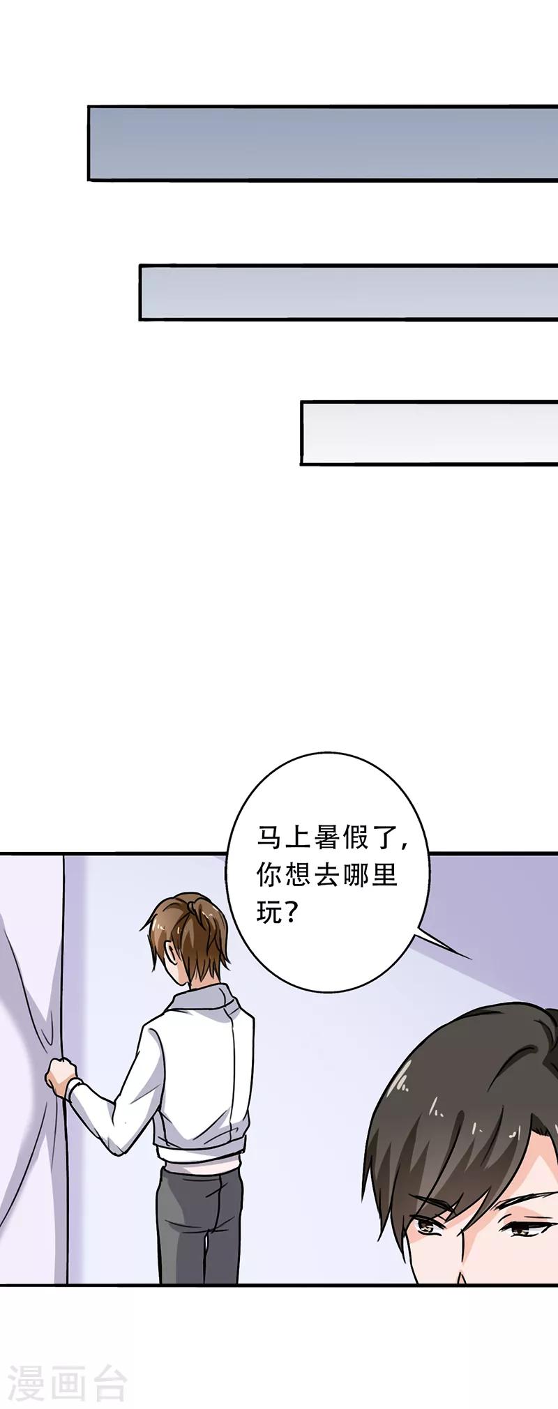 晚上才是女孩子韩漫全集-第110话 好聚好散？无删减无遮挡章节图片 