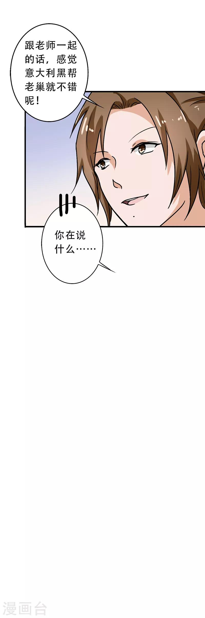 晚上才是女孩子韩漫全集-第110话 好聚好散？无删减无遮挡章节图片 