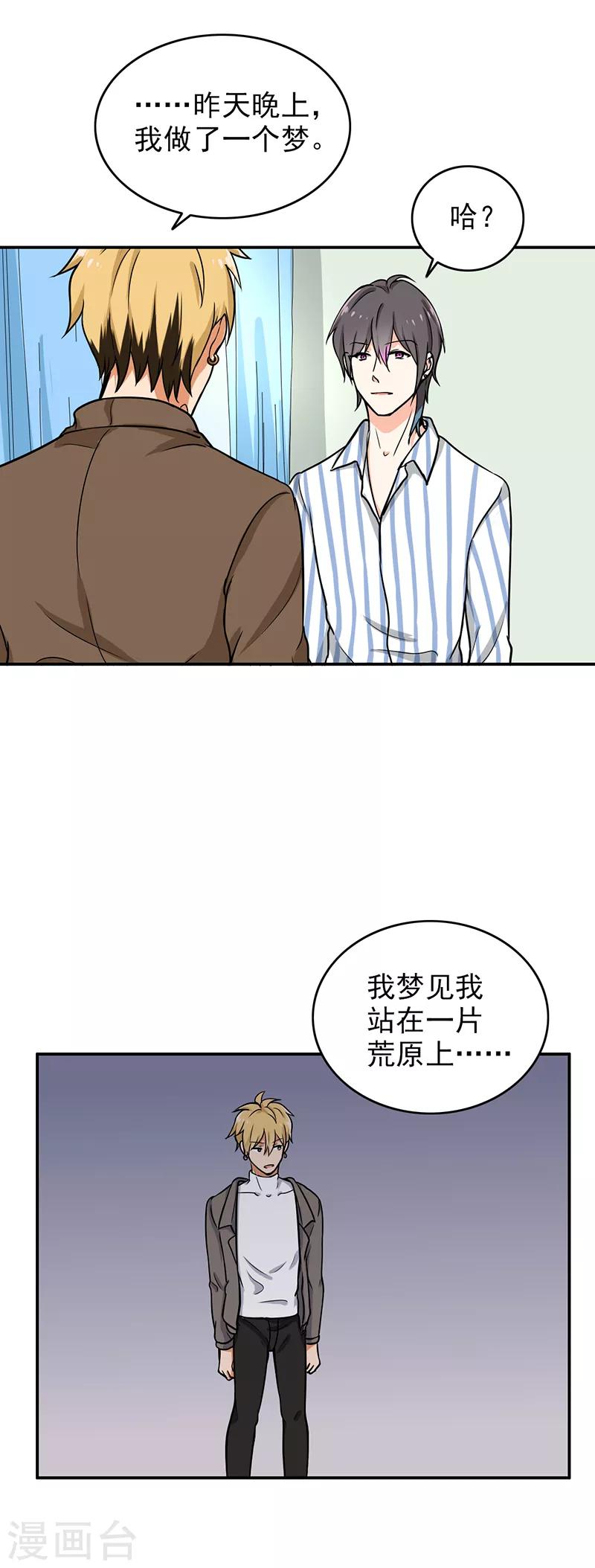 晚上才是女孩子韩漫全集-第110话 好聚好散？无删减无遮挡章节图片 