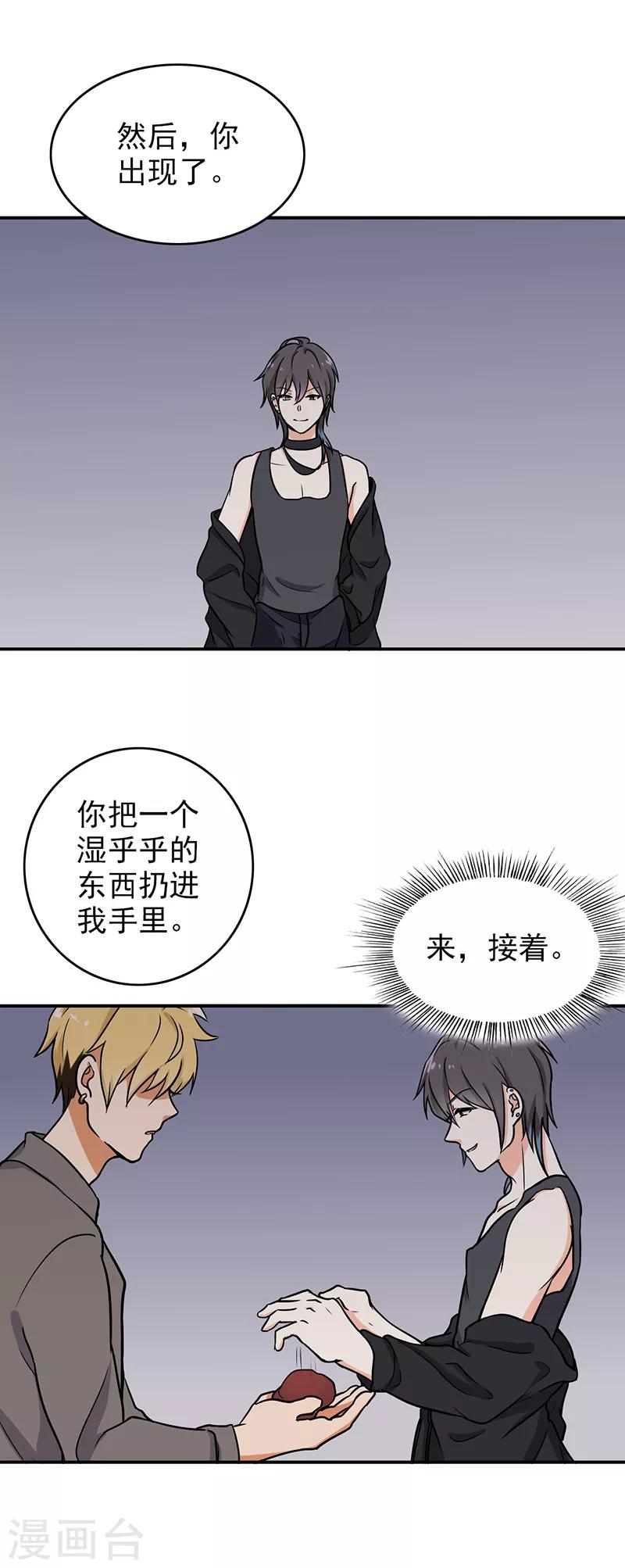 晚上才是女孩子韩漫全集-第110话 好聚好散？无删减无遮挡章节图片 