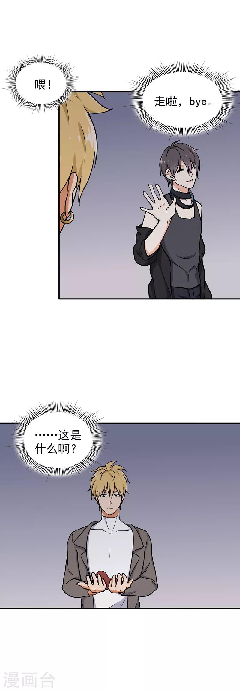 晚上才是女孩子韩漫全集-第110话 好聚好散？无删减无遮挡章节图片 