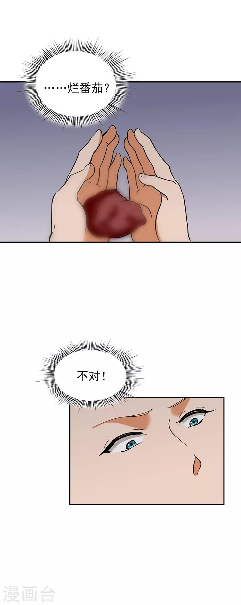晚上才是女孩子韩漫全集-第110话 好聚好散？无删减无遮挡章节图片 