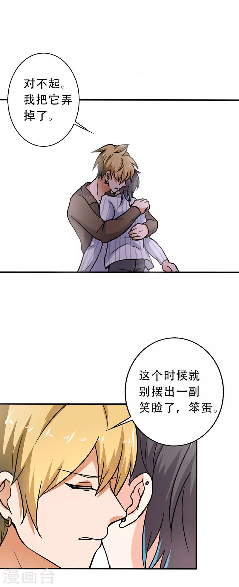 晚上才是女孩子韩漫全集-第110话 好聚好散？无删减无遮挡章节图片 