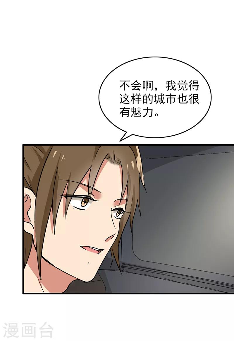 晚上才是女孩子韩漫全集-第111话 出发，去国外！无删减无遮挡章节图片 