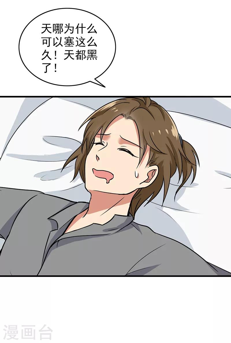 晚上才是女孩子韩漫全集-第111话 出发，去国外！无删减无遮挡章节图片 